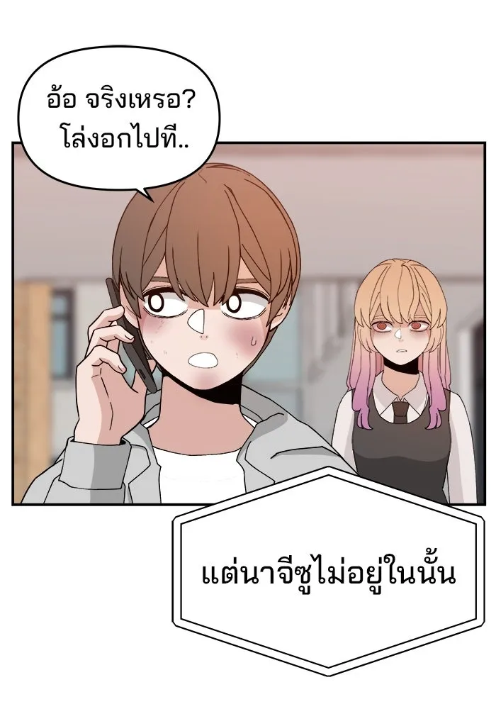 ห้องเรียนสาวแสบ ตอนที่ 54 รูปที่ 17