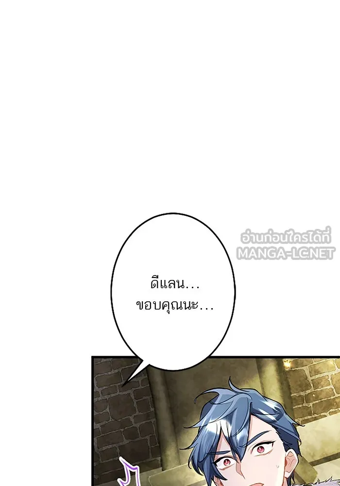 คุณหนูย้อนเวลามาเป็นอัศวิน ตอนที่ 90 รูปที่ 102