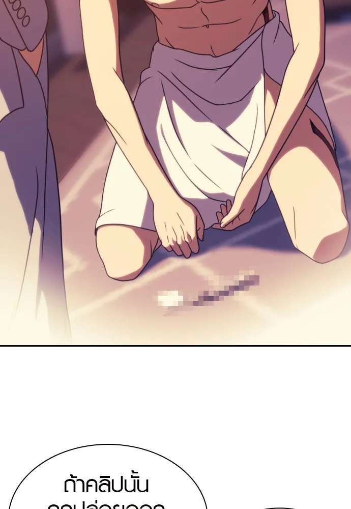นักรบแช่แข็ง ตอนที่ 34 รูปที่ 77