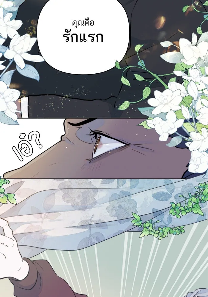 เปย์นี้เพื่อนาย My Sugar Baby ตอนที่ 22 ไวน์มูลค่ามหาศาล รูปที่ 4