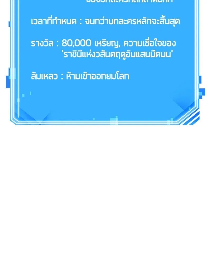 Omniscient Reader อ่านชะตาวันสิ้นโลก ตอนที่ 24 สิ่งที่สามารถเปลี่ยนแปลงได้ (2 รูปที่ 127
