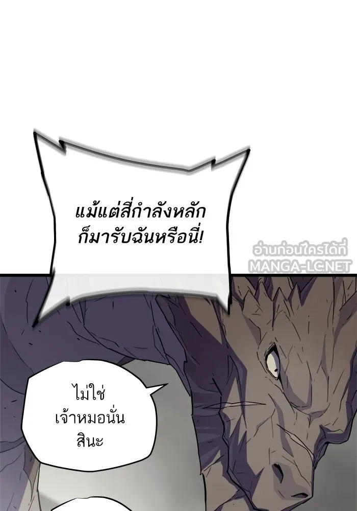 เริ่มเกมพร้อม 13 คุณสมบัติลับ ตอนที่ 27 รูปที่ 165