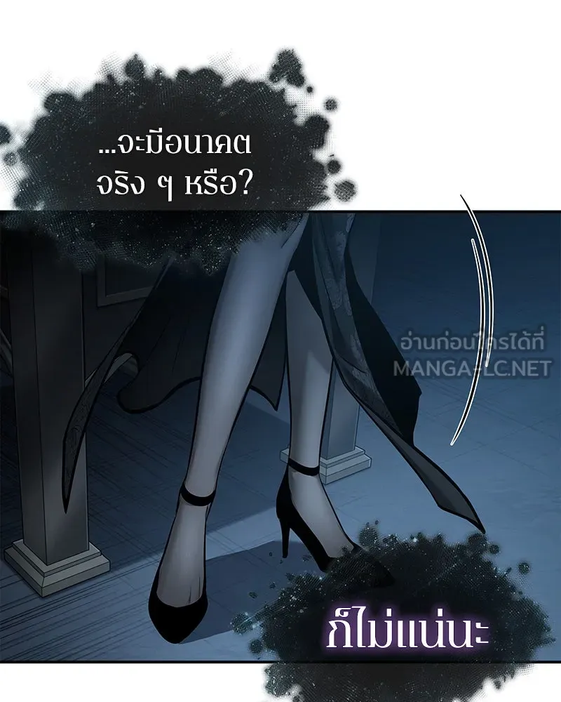 Omniscient Reader อ่านชะตาวันสิ้นโลก ตอนที่ 22 สัญญาสามข้อ (9) รูปที่ 126