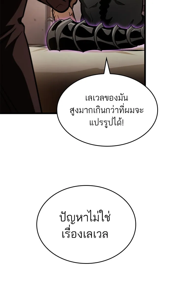 หลังวันสิ้นโลก ตอนที่ 16 รูปที่ 4