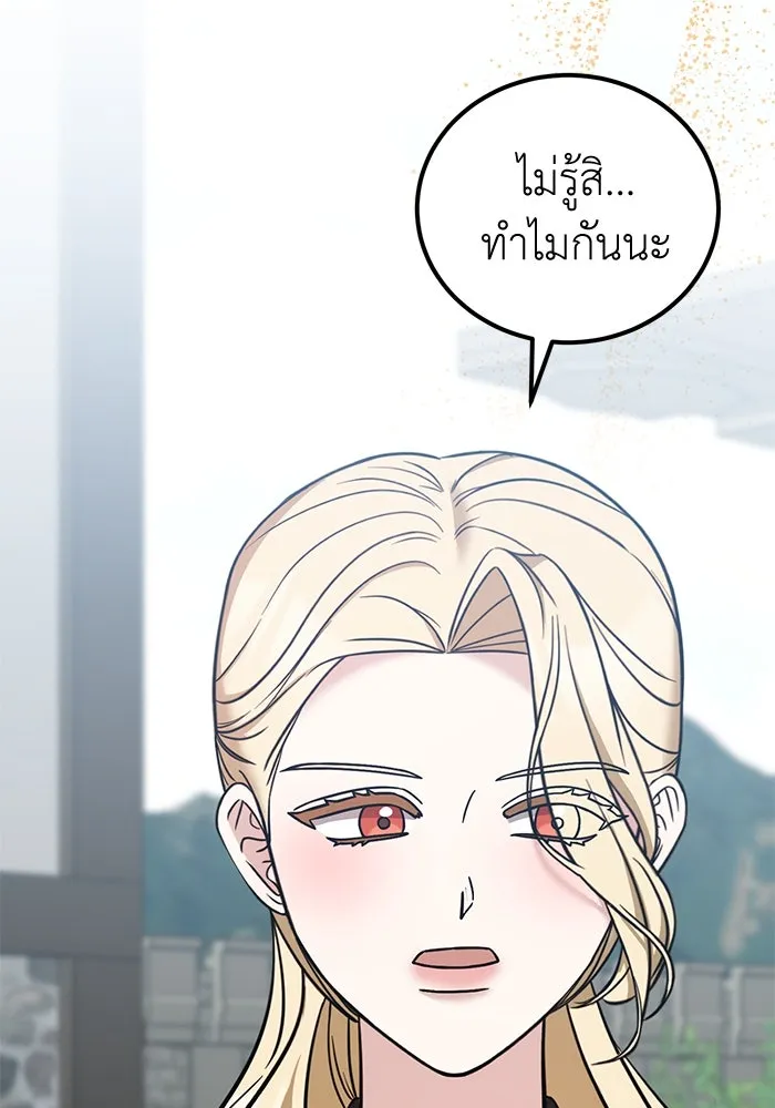 ครอบครัวพรรค์นั้น ฉันไม่มีวันกลับไป ตอนที่ 56 รูปที่ 47