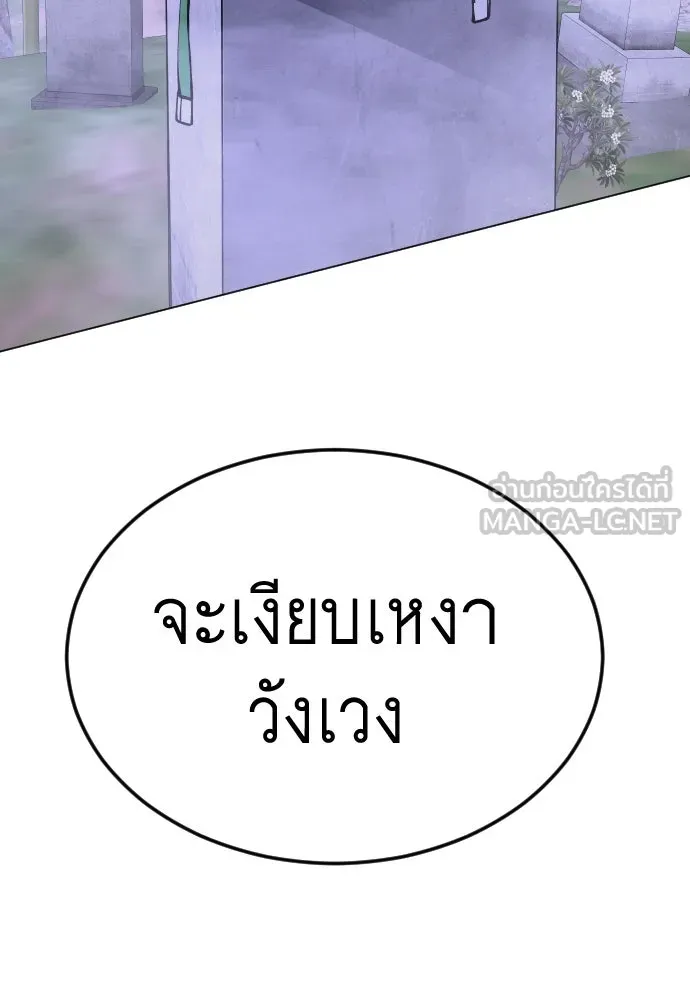 ยุคแห่งยอดมนุษย์ ตอนที่ 70 รูปที่ 171