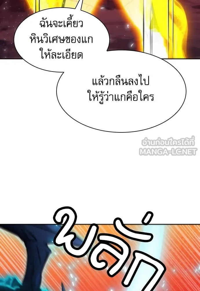 ดรูอิดแห่งสถานีโซล ตอนที่ 195 รูปที่ 16