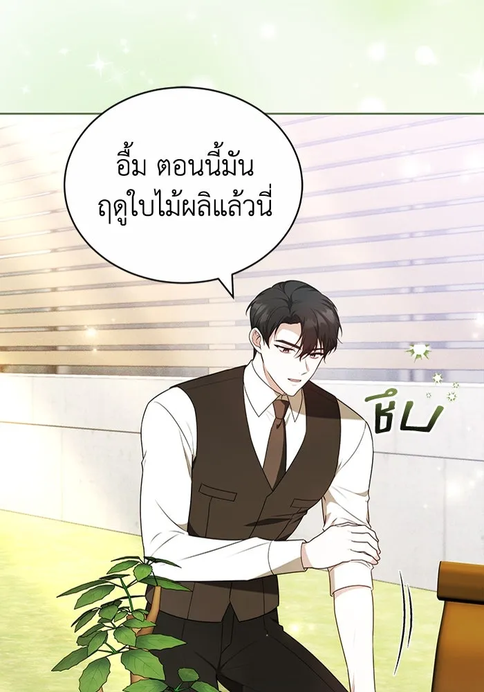 ละลายรักให้ล้นใจ ตอนที่ 74 รูปที่ 35