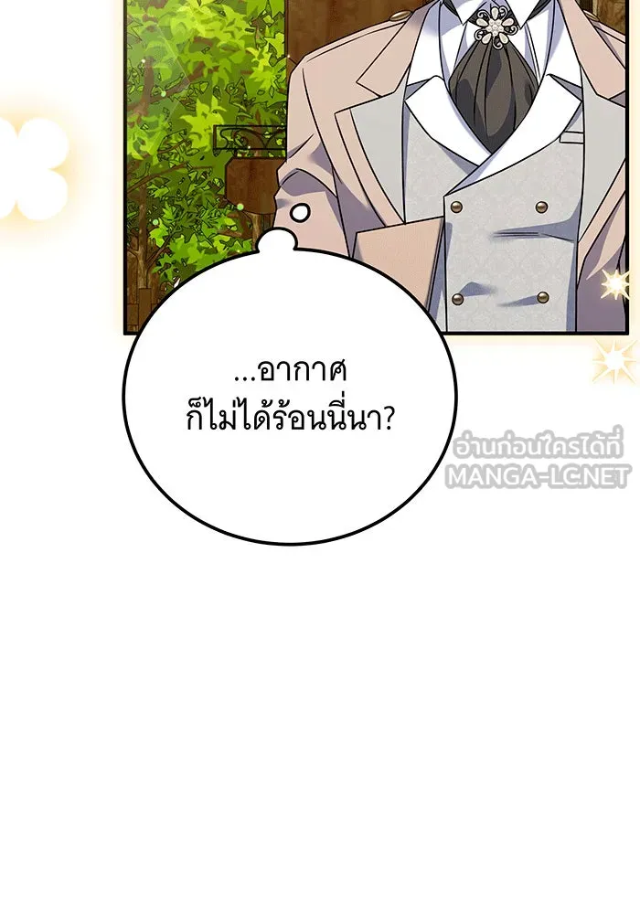 เปลี่ยนบทร้ายให้เป็นบทรัก ตอนที่ 25 รูปที่ 36