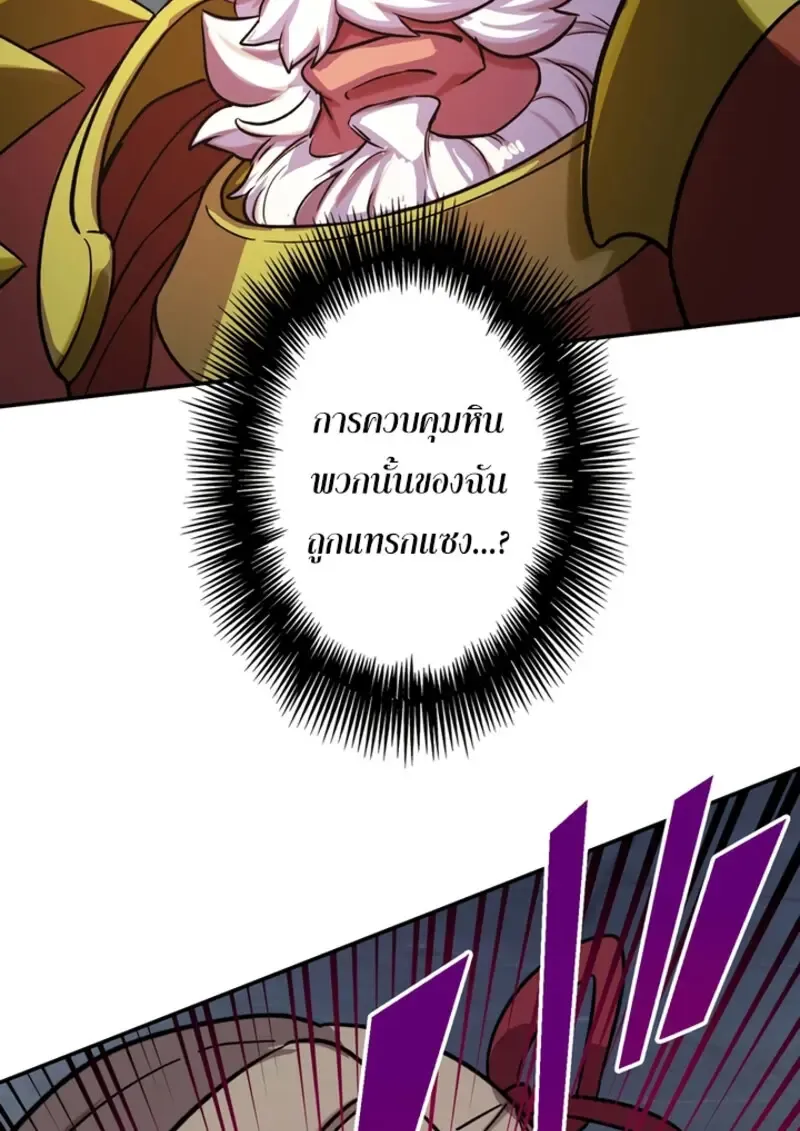 The Strongest Assassin Gets Transferred To Another World With His Whole Class ตอนที่ ตอนที่ 49 รูปที่ 78