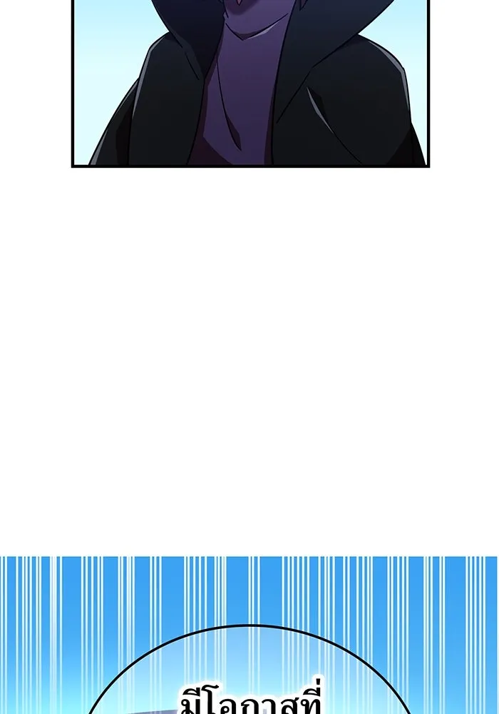 เพลเยอร์เลือดเทวะ ตอนที่ 109 มหันตภัยชิบุยะ ⑩ รูปที่ 107
