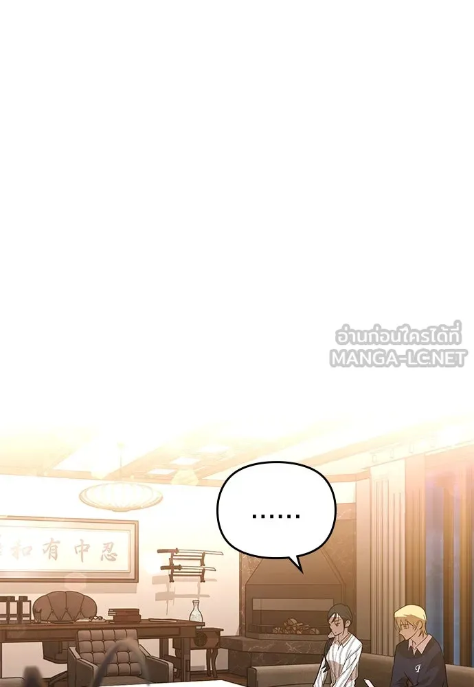 บันทึกรักลูกสาวเจ้าพ่อ ตอนที่ 28 รูปที่ 24