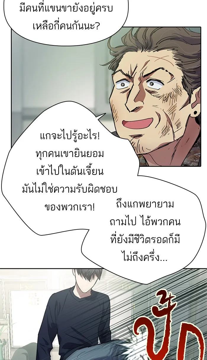 My S-Class Hunters ตอนที่ 17 คนของฉัน (2) รูปที่ 29
