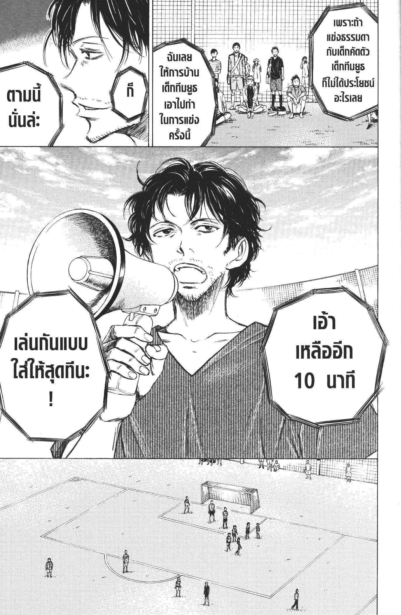 Manga-lc-com อ่านมังงะ อ่านการ์ตูน ออนไลน์ ฟรี Ao Ashi แข้งเด็กหัวใจนักสู้ ตอนที่ 1 2 3 4 5 6 7 8 9 10 11 12 13 14 ฟรี ไม่มีโฆษณา Manga-lc - อ่าน มังงะ อ่าน การ์ตูน ออนไลน์ อ่านมังงะ ฟรี