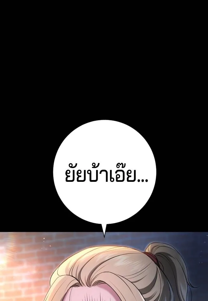 คูเซรา ตอนที่ 10 รูปที่ 50