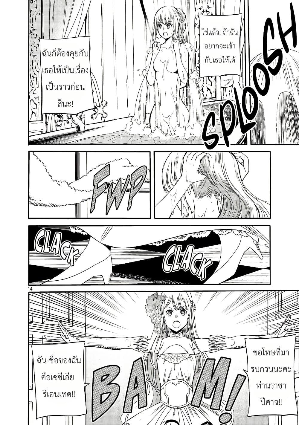 Manga-lc-com อ่านมังงะ อ่านการ์ตูน ออนไลน์ ฟรี The Duke’s Daughter’s Mission to Seduce the Demon King, Humanity’s Final Gambit A Political Marriage with the Demon King! …Hang On, But What am I Supposed to Do If the Demon King is a Girl! ตอนที่ 1 2 3 4 5 6 7 8 9 10 11 12 13 14 ฟรี ไม่มีโฆษณา Manga-lc - อ่าน มังงะ อ่าน การ์ตูน ออนไลน์ อ่านมังงะ ฟรี