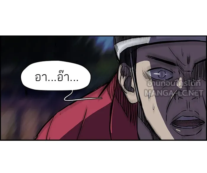 ปั่นสู้ฝันbrWind Breaker ตอนที่ 16 รูปที่ 48