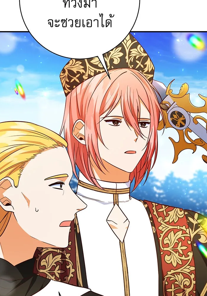 นางร้ายที่ไหนจะมีคุณธรรม ตอนที่ 65 รูปที่ 82
