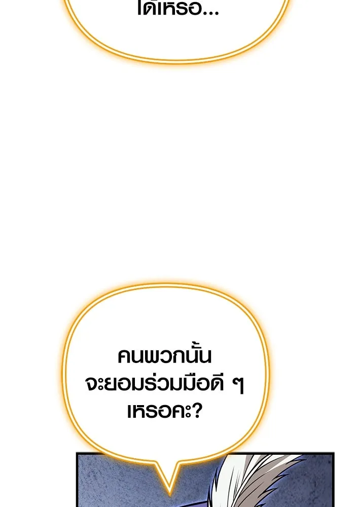 เอาชีวิตรอดในเกมฉบับคนเถื่อน ตอนที่ 124 อารูรู รูปที่ 49