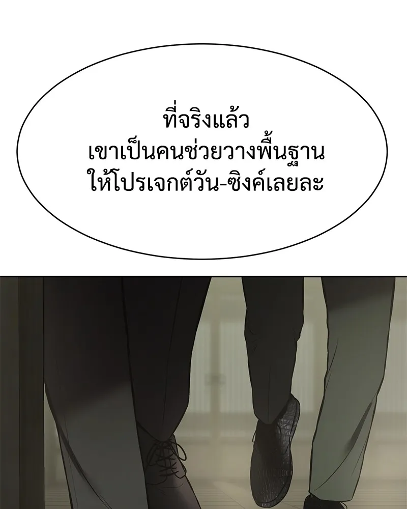 แบคXX ตอนที่ 73 รูปที่ 256