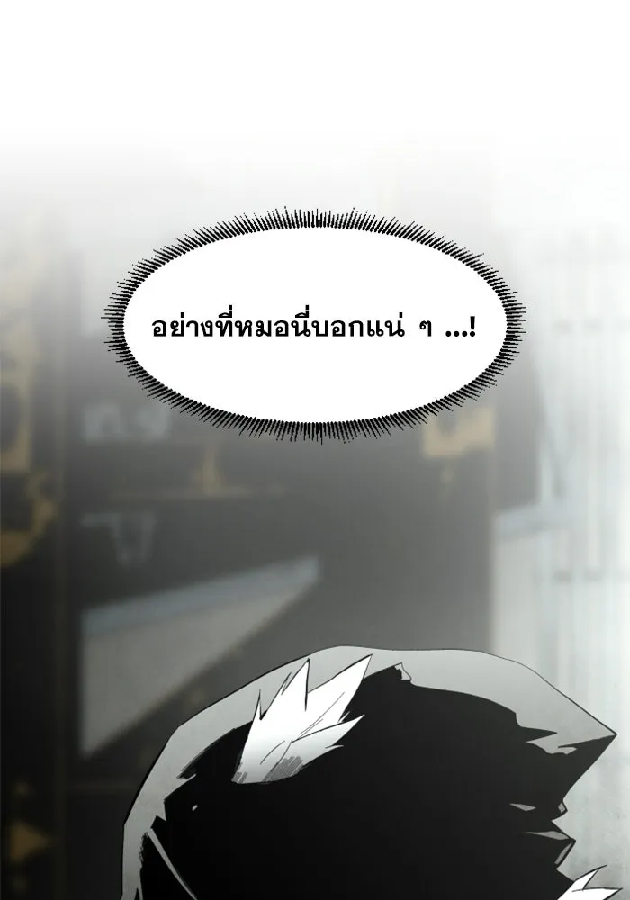 FOG LAND ตอนที่ 2 รูปที่ 73