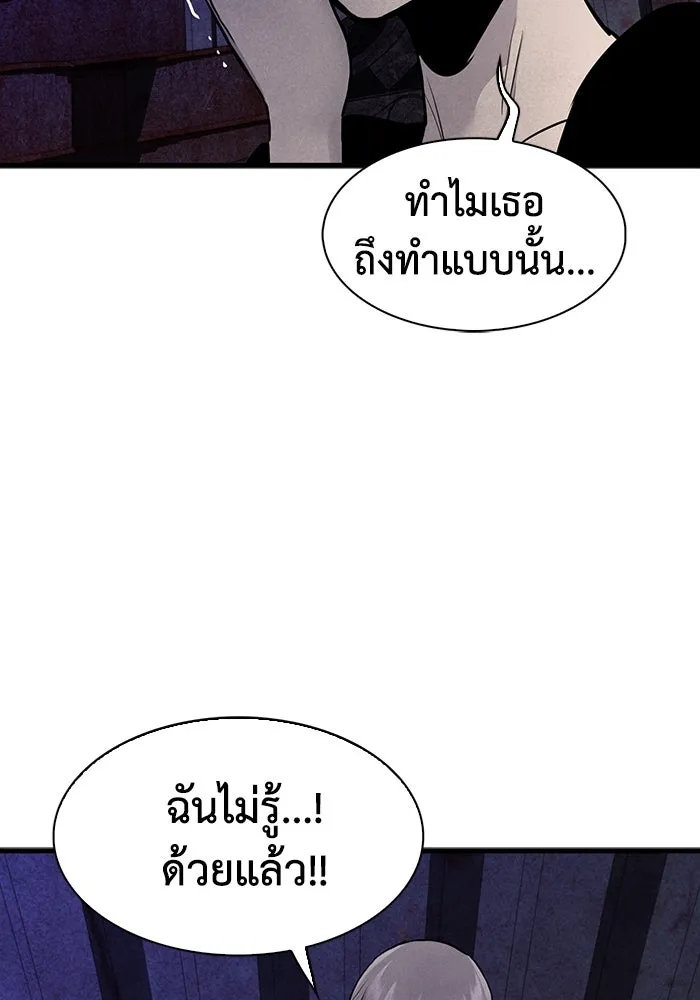 มีนา เกิดมาล่า ตอนที่ 50 รูปที่ 71