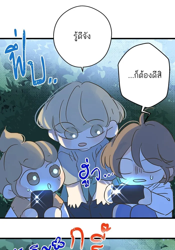 ฉันมันร้าย หรือเพราะโลกไม่น่ารัก ตอนที่ 194 รูปที่ 10