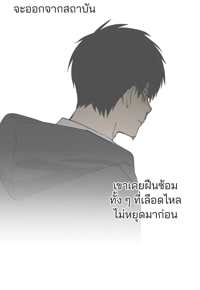 สวยเองนักเลงพอ ตอนที่ 52 รูปที่ 77
