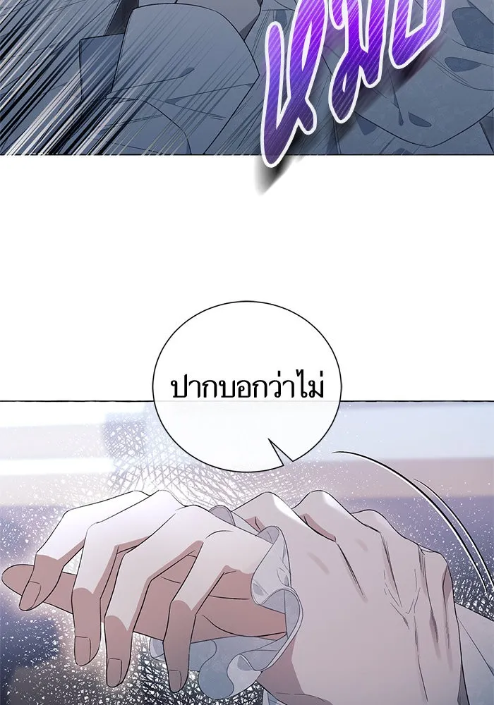 นึกว่าเป็นอิเซไคธรรมดา ตอนที่ 20 รูปที่ 20