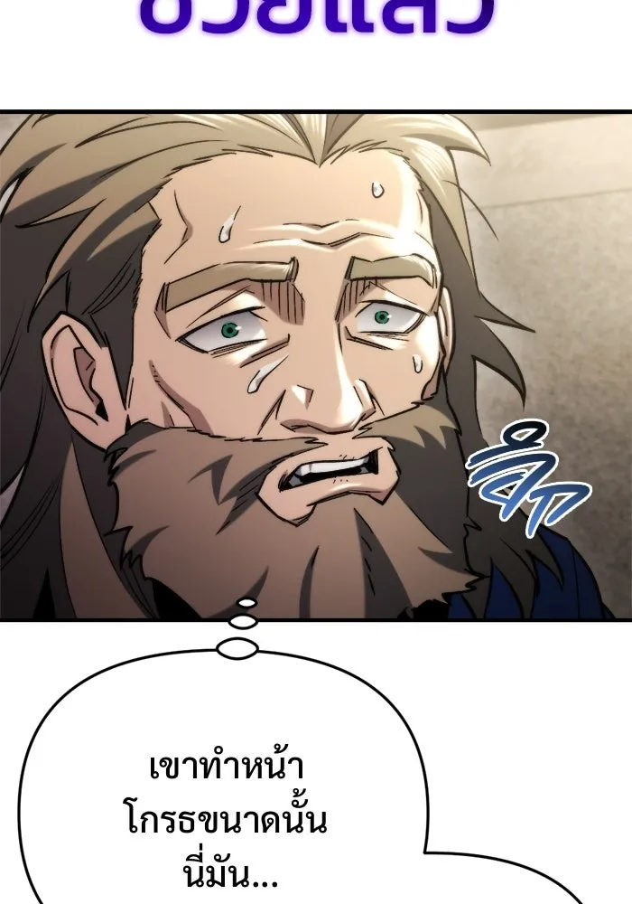 โกดังลับหลังโลกแตก ตอนที่ 69 รูปที่ 124
