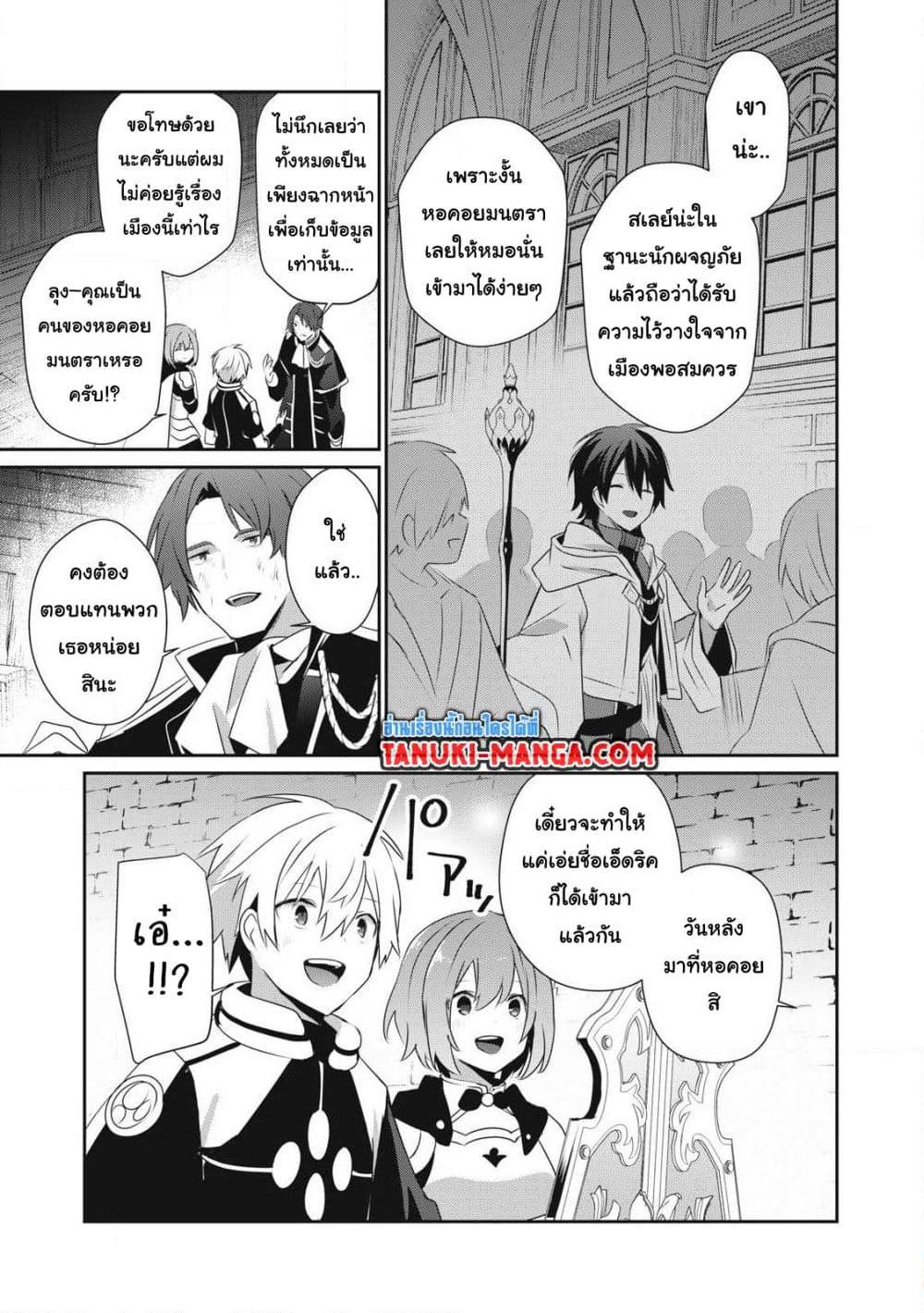 Manga-lc-com อ่านมังงะ อ่านการ์ตูน ออนไลน์ ฟรี Teihen Boukensha da kedo Mahou wo Kiwamete Miru Koto ni Shita ตอนที่ 1 2 3 4 5 6 7 8 9 10 11 12 13 14 ฟรี ไม่มีโฆษณา Manga-lc - อ่าน มังงะ อ่าน การ์ตูน ออนไลน์ อ่านมังงะ ฟรี