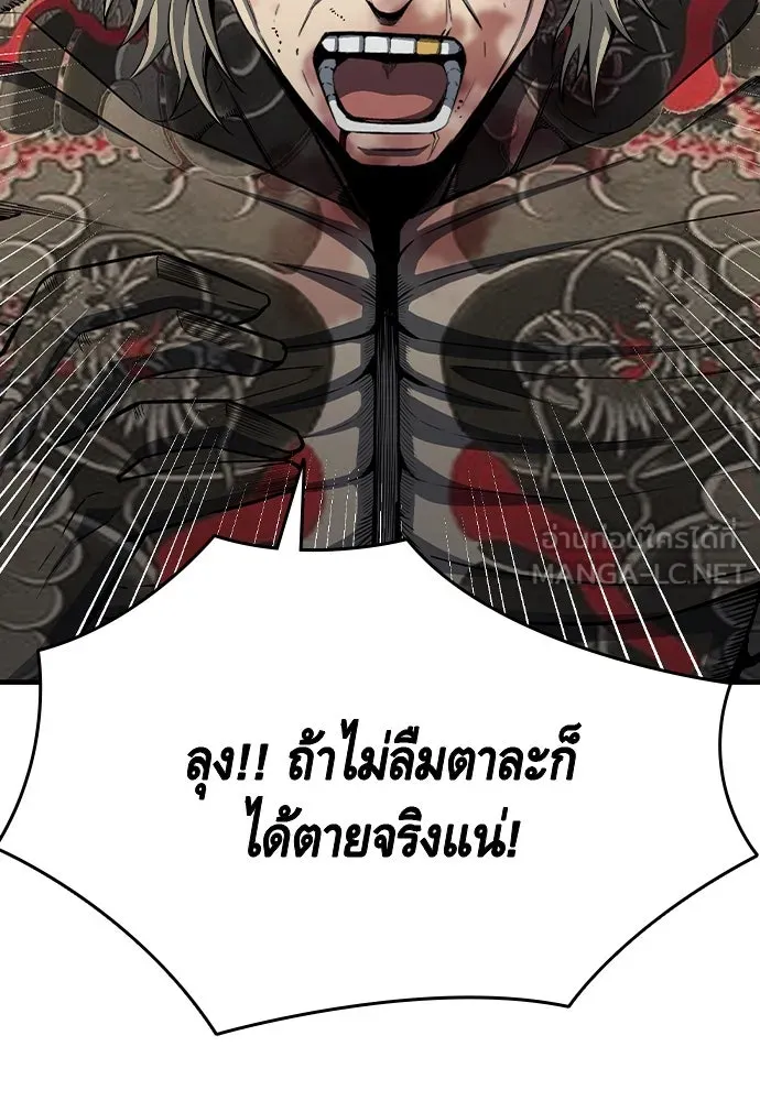 King Game ตอนที่ 99 หอกของกองพล รูปที่ 123