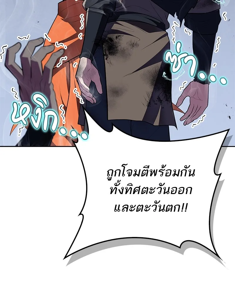 สุดยอดเทรนเนอร์แห่งยุทธภพ ตอนที่ 49 แม้จะบิดเบี้ยว รูปที่ 46