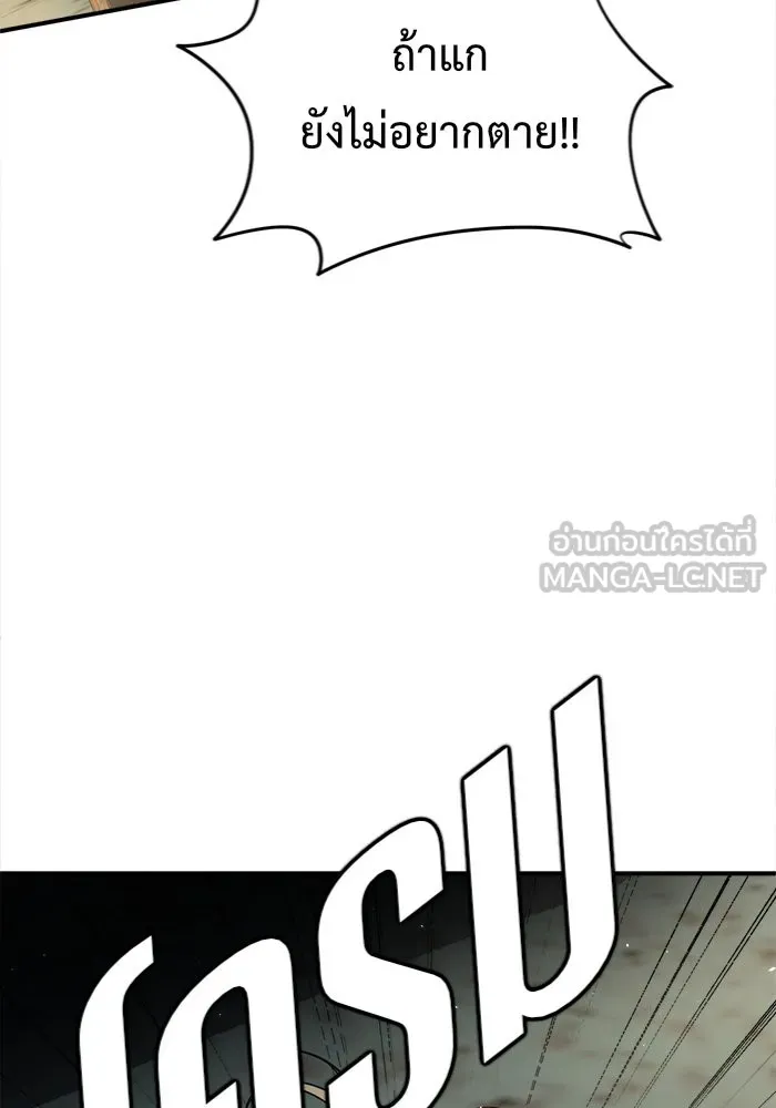 ช่วยเปลี่ยนฉันที ตอนที่ 128. ฮานายอง 1 รูปที่ 156