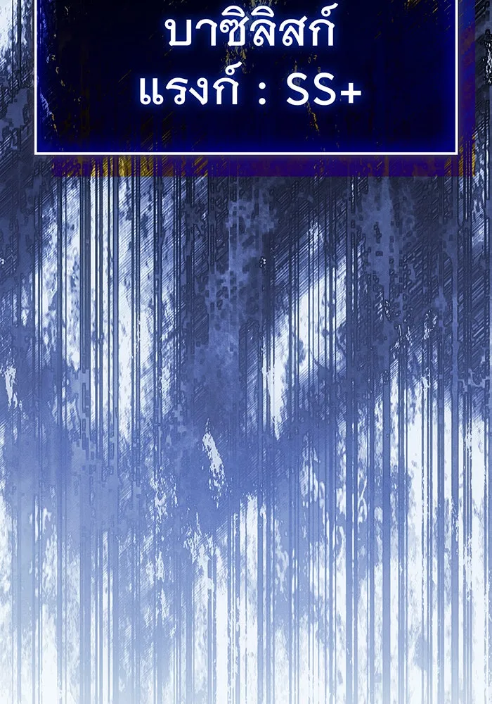 เกิดใหม่พร้อมพลังแห่งราชัน ตอนที่ 82 รูปที่ 131