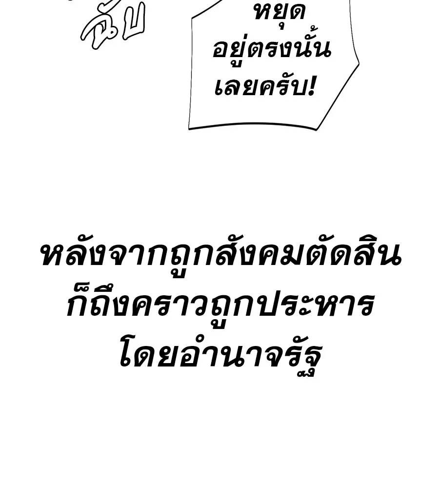 คอลเซ็นเตอร์เปลี่ยนชีวิต ตอนที่ 86 หมาล่าเนื้อแห่งนรก รูปที่ 85