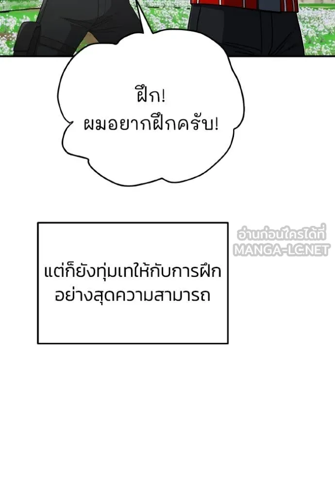 อัจฉริยะนอกคอก ตอนที่ 129 รูปที่ 119