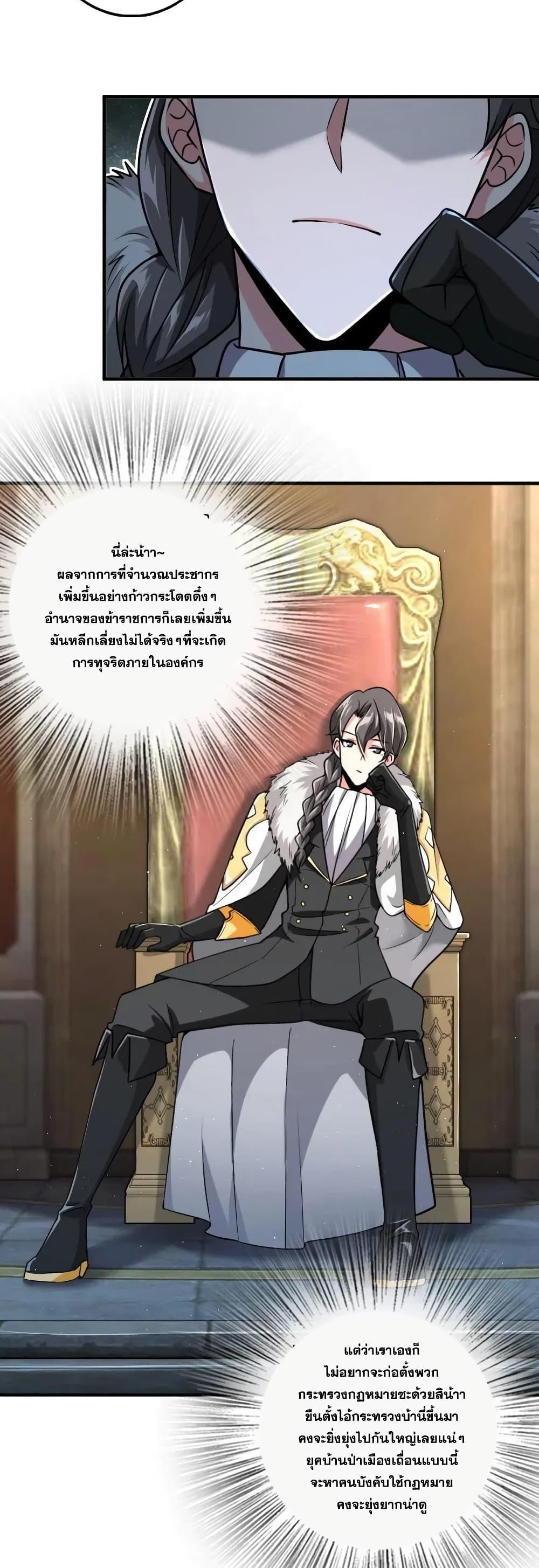 Release That Witch ตอนทื่ 199 รูปที่ 20