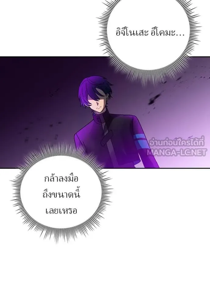 เป้าหมายครั้งที่ 2 ตอนที่ 60 รูปที่ 101