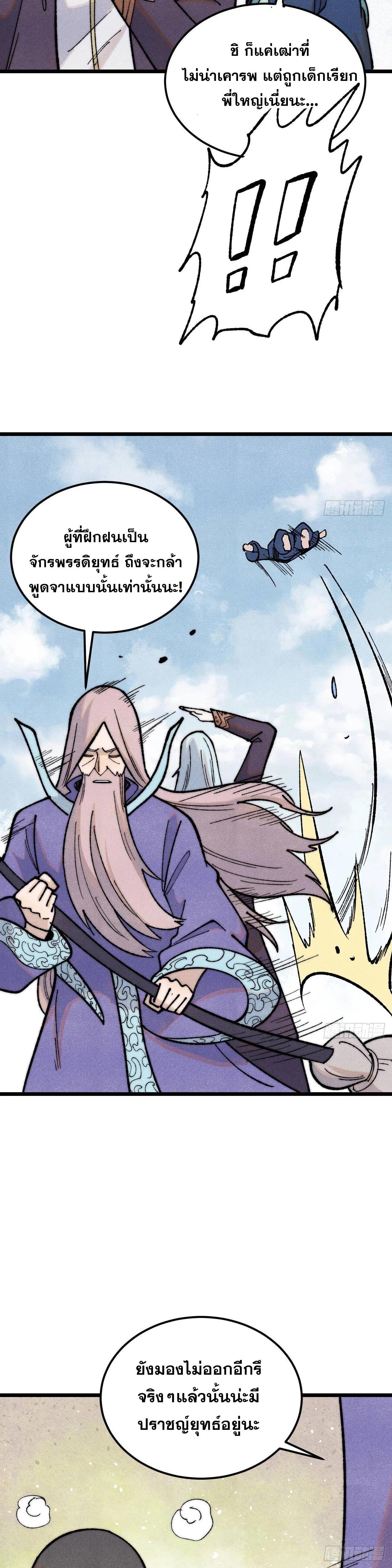 Manga-lc-com อ่านมังงะ อ่านการ์ตูน ออนไลน์ ฟรี All Hail the Sect Leader ตอนที่ 1 2 3 4 5 6 7 8 9 10 11 12 13 14 ฟรี ไม่มีโฆษณา Manga-lc - อ่าน มังงะ อ่าน การ์ตูน ออนไลน์ อ่านมังงะ ฟรี