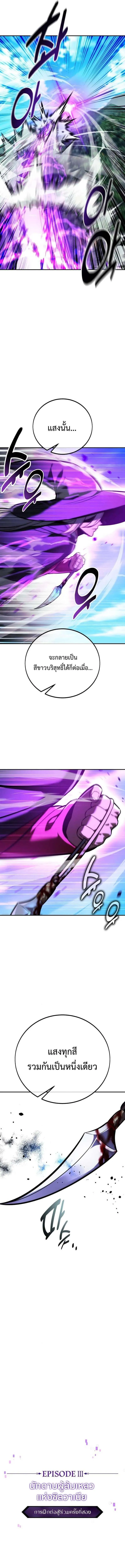 The Extra_s Academy Survival Guide ส_ดยอดค_ม_อเอาช_ว_ตรอดในอคาเดม_ ตอนที่ ตอนที่ 81 รูปที่ 15