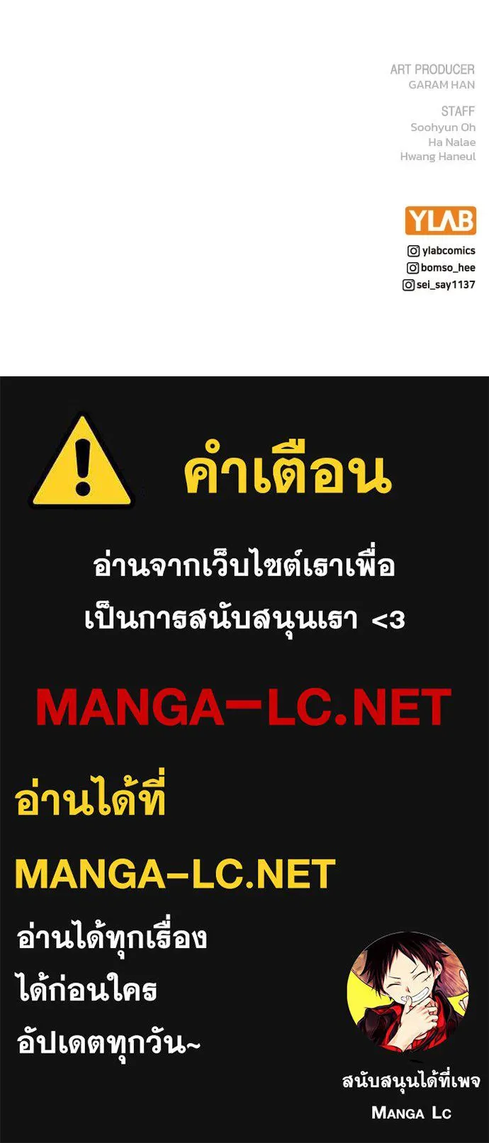 รักผิดแผน ตอนที่ 71 รูปที่ 117