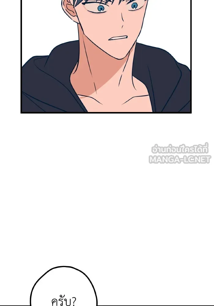 รักนี้ไม่มีรีไซเคิล ตอนที่ 25 รูปที่ 81