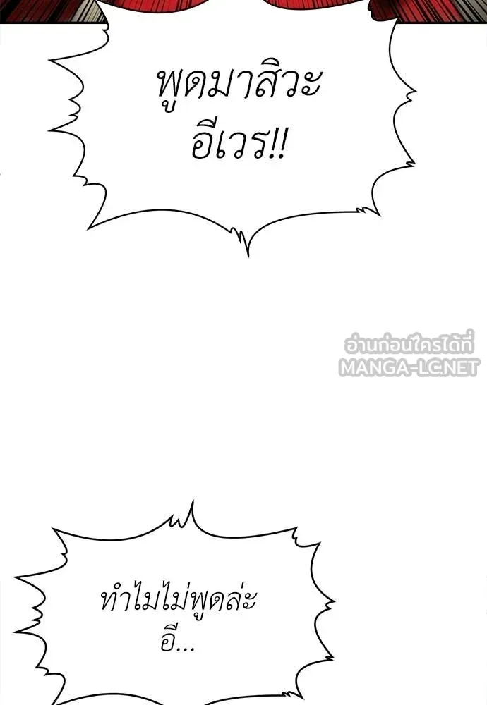 สนามเด็กล่า ตอนที่ 65 รูปที่ 6