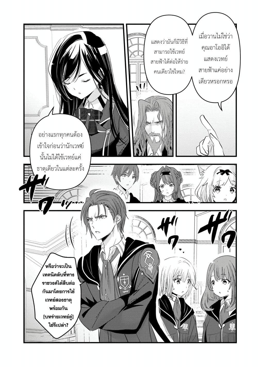 Manga-lc-com อ่านมังงะ อ่านการ์ตูน ออนไลน์ ฟรี I Was Transferred to Another World and Became a Teacher, but I’m Feared as a Witch Aoi-Sensei’s Academy Struggle Log ตอนที่ 1 2 3 4 5 6 7 8 9 10 11 12 13 14 ฟรี ไม่มีโฆษณา Manga-lc - อ่าน มังงะ อ่าน การ์ตูน ออนไลน์ อ่านมังงะ ฟรี