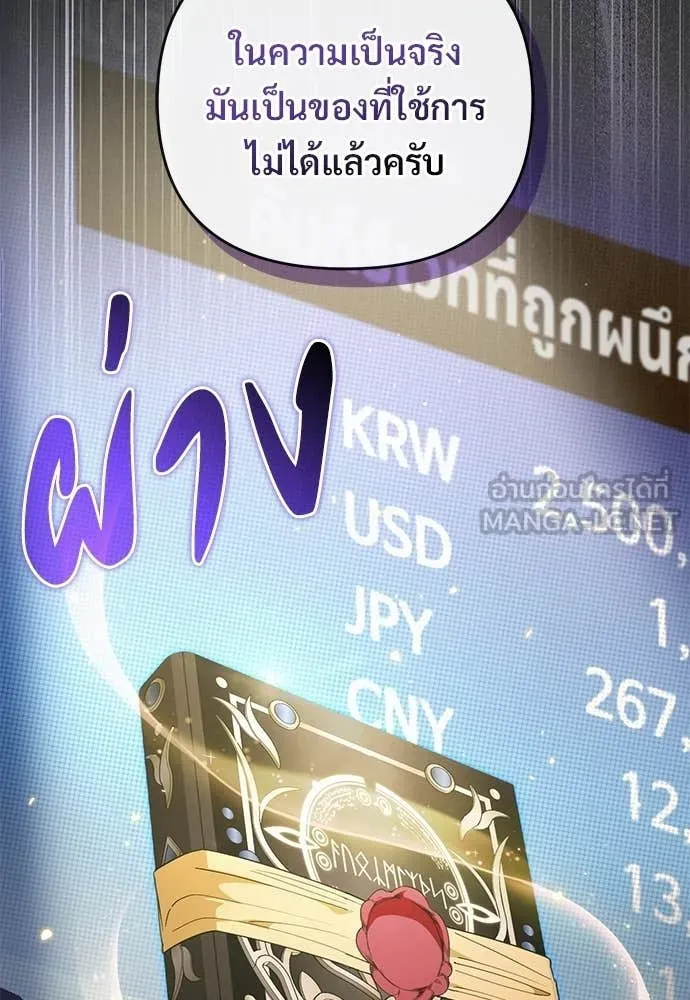 เชื่อเถอะ ฉันเป็นฮัน ตอนที่ 81 รูปที่ 7