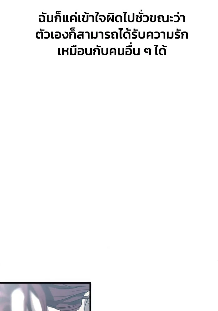 ชีวิตรักฉบับเดจาวู ตอนที่ 3 รูปที่ 124