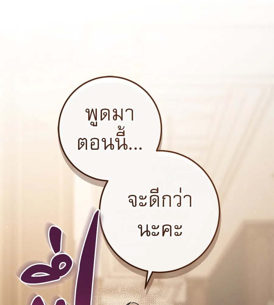 เรือนจำรัก ตอนที่ 64 รูปที่ 131