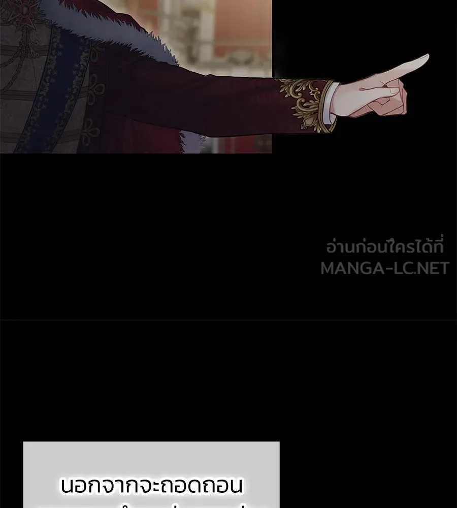 บาสเตียน ตอนที่ 1 รูปที่ 51