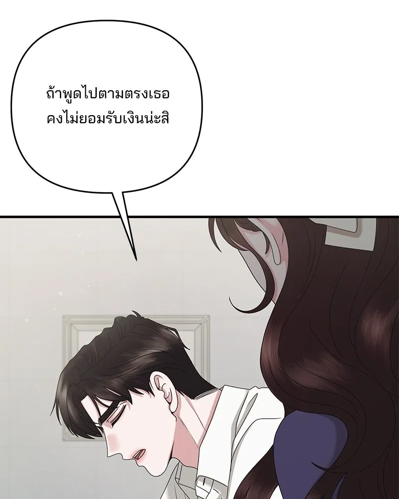 สามีที่ไม่ได้ขอ ตอนที่ 42 รูปที่ 61